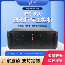 Laser marking machine machine tool industrial control equipment welding desktop laser cutting machine computer 4U rack-mounted industrial computer