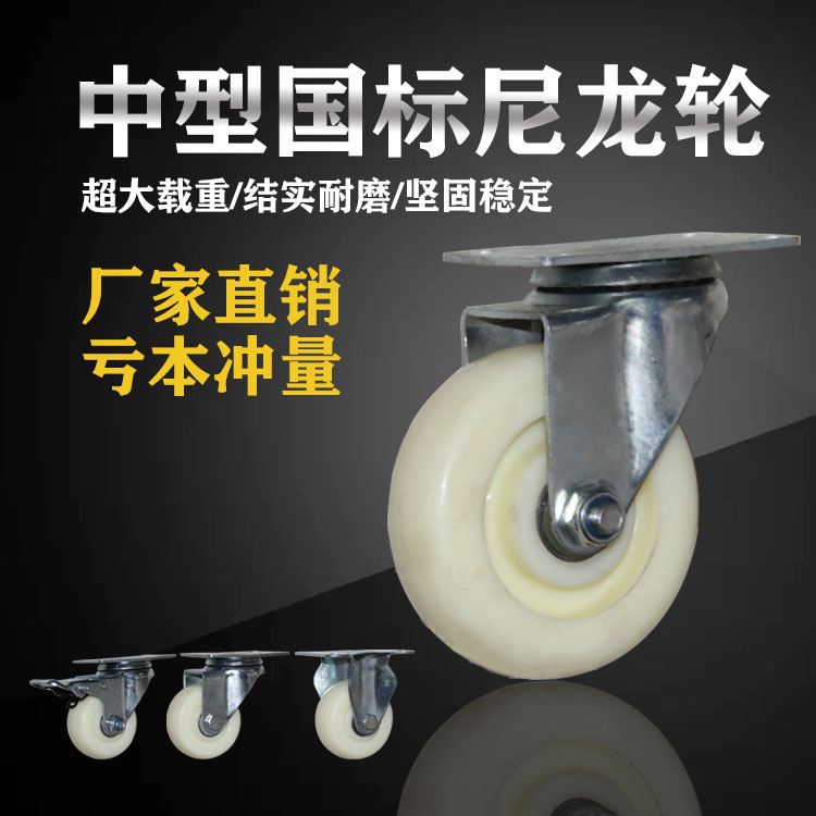Universal wheel with brake 3 4 5 inch national standard nylon caster flat hand push trailer wheel Vientiane steering wheel