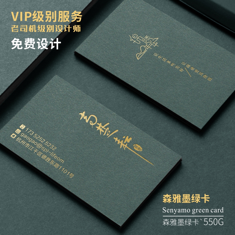 Art business cotton paper cowhide special paper business card press concave indentation concave-convex bronzing special-shaped crystal convex relief color printing production customized custom-made printed free design