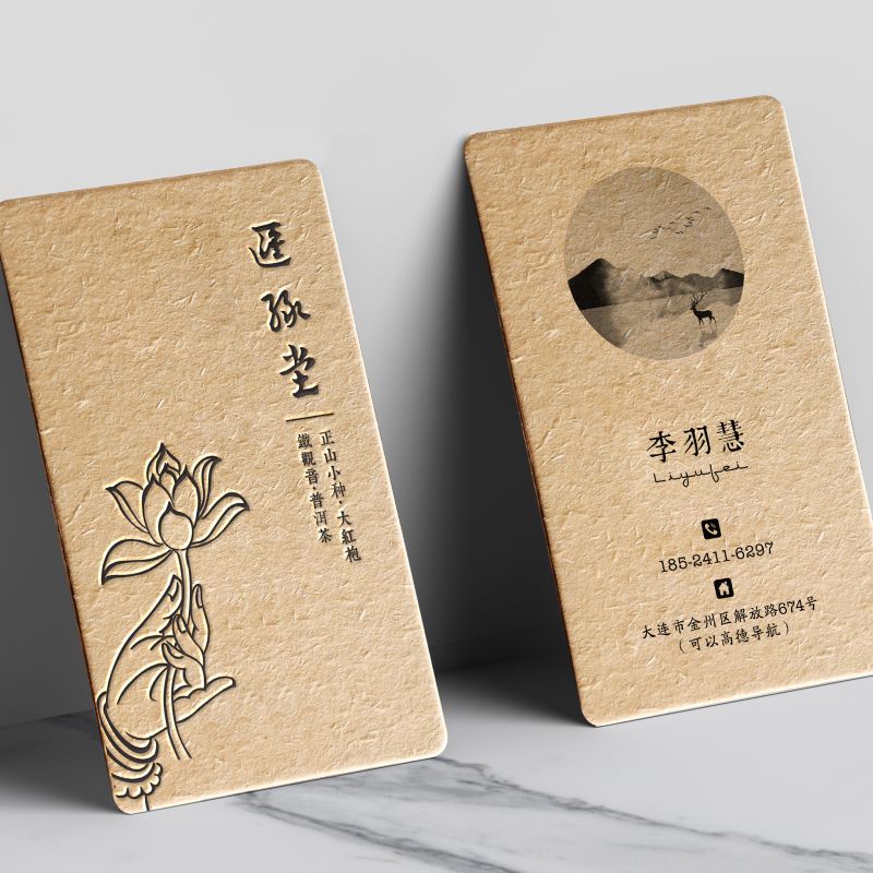 Private custom high-end business creative personality card making custom-made printed business card press-concave indentation relief bump color design Tea Art Culture Company small card free design