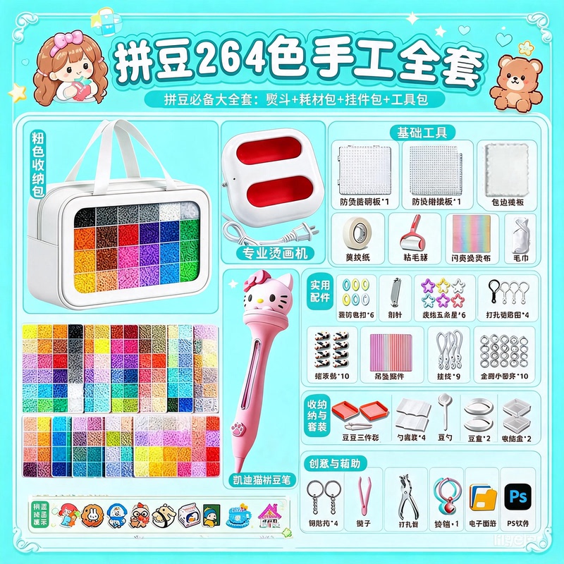 Specialized Bead Pen Bead Set Complete Tool Kit 264 Colors Bead Craft Material Pack Genuine Refill Pack 221 Specialized Bead Pen Bead Set Complete Tool Kit 264 Colors Bead Craft Material Pack Genuine Refill Pack 221