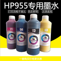 Applicable HP 955 ink cartridge 7730 7740 8210 8216 8710 8720 8730 Ink