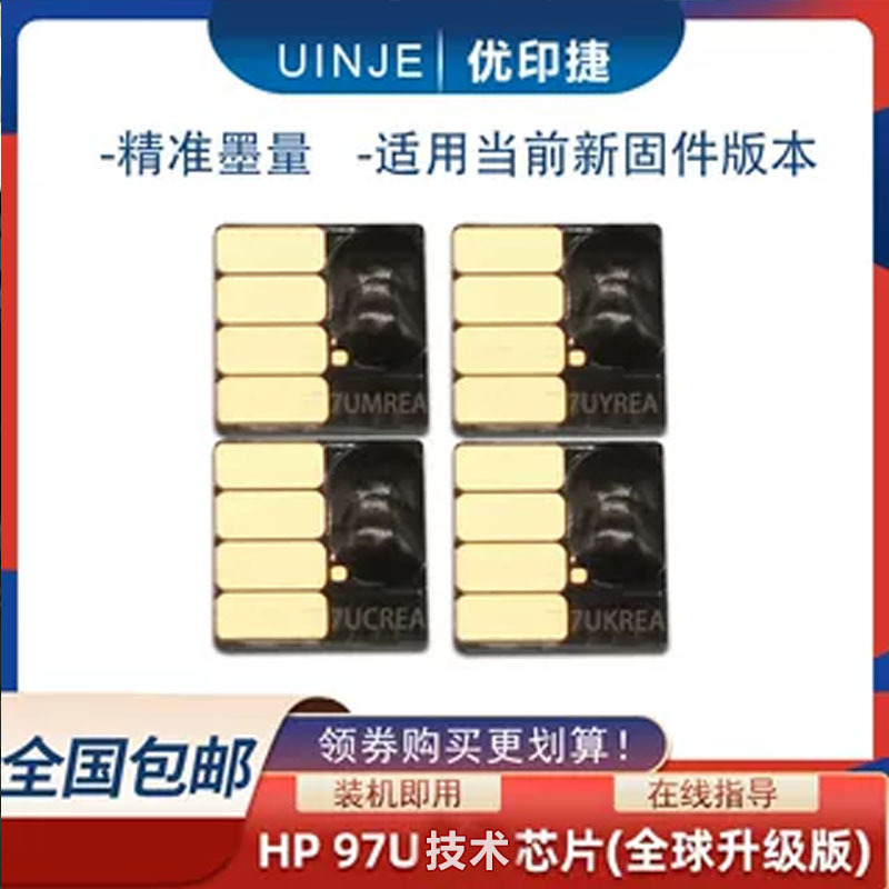 Hp 975/97U Chip Hp452Dn 452Dw 477Dw 552Dw 577/57750Dw Continuous Supply