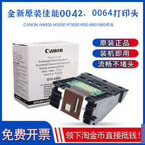 Original dress Canon 0042 0064 IX4000 IX5000 IX5000 iP3000 I860 I850 I560 I560