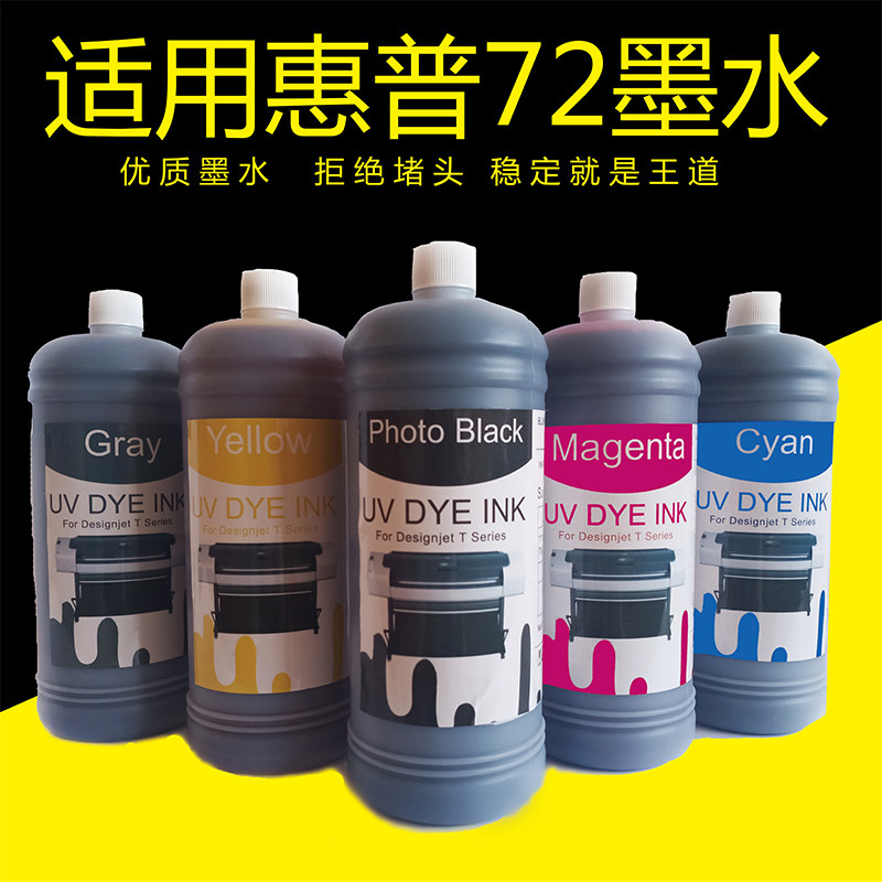 Applicable HP T610 T770 T795 T795 T1100 T1708 Cartridge 72 Ink for the ink