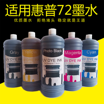 Suitable for HP T610 T770 T790 T795 T1100 T1708 Plotter No 72 ink cartridge special ink