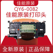 Original Canon QY6-0082 MG5480 5580 5620 6400 6480 7280 7230 Print head