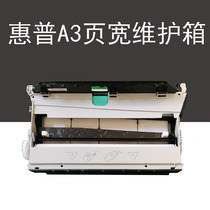 Boutique HP Page Wide Maintenance Box 772777774779750755 77440 Page Wide Chip