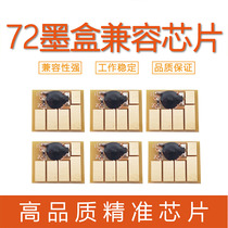Suitable for HP HP72 cartridge chips T790 1200 1300 2300 610 770 1100 chips