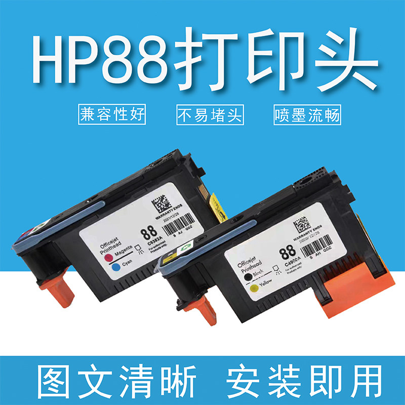 HP 88 K5300 K5300 K5400 K5400 L7380 K550 K550 L7590 L7590 nozzle high quality