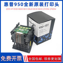 Original HP 950 printhead hp 8100 8610 8620 8640 276 251 8600 printhead