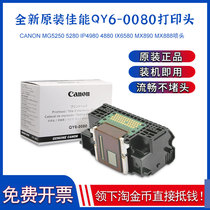 New Canon 0080 Printhead IP4880 4980 5380 MG5280 MX888 IX6580 Printhead
