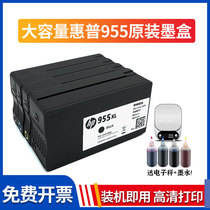 HP original dress 955xl ink cartridges 955 kink 7720 7720 8710 8710 8720 8730 8730 7740 Lips