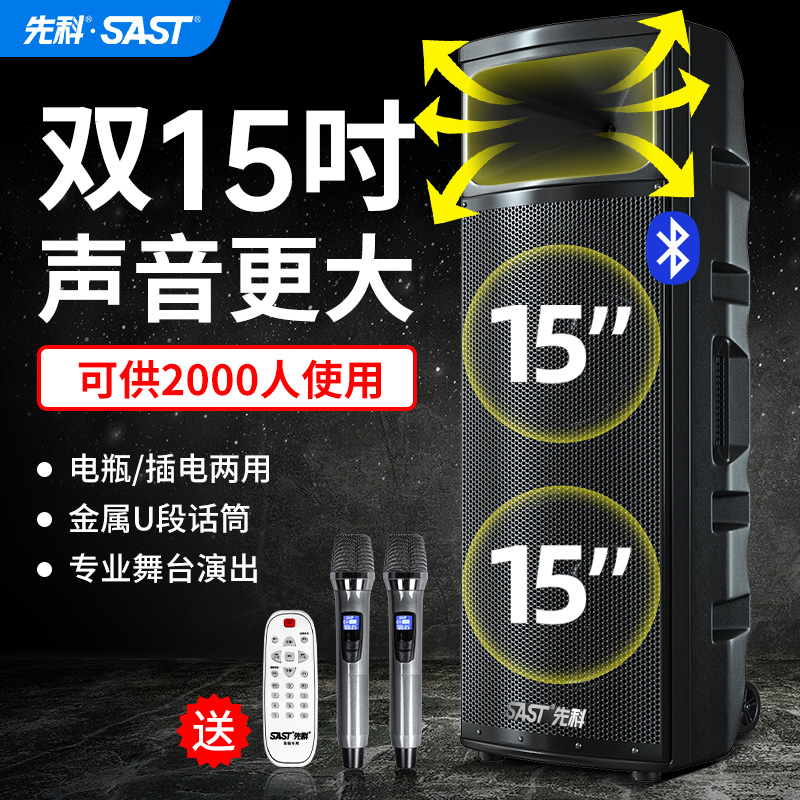 Xianke square dance audio professional stage performance speaker double 15-inch speaker large sound power outdoor live broadcast with wireless microphone bluetooth singing K song home musical instrument player
