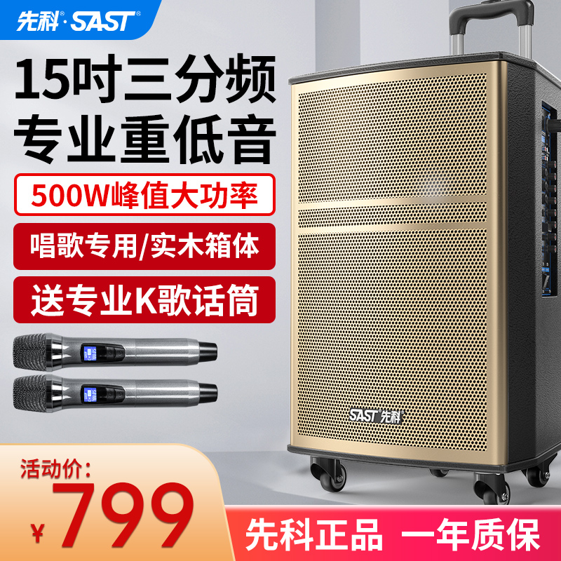 Shchenko WD15 Square Dance Sound outdoor performance Llever mobile speaker Bluetooth K song with wireless microphone outdoor dancing home heavy bass wood triple frequency professional high power player