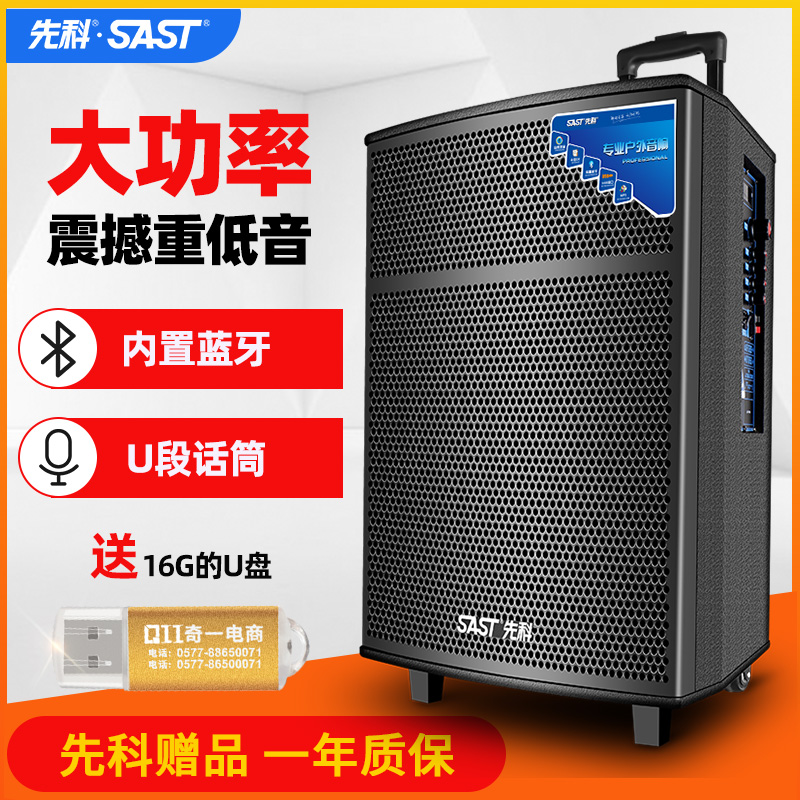 Shchenko Square Dance Sound Outdoor High Power Player Portable Pull Rod Three Frequency Division Speaker With Wireless Microphone Bluetooth K Song Professional Performance Charging Heavy Bass Large Volume Wooden Case