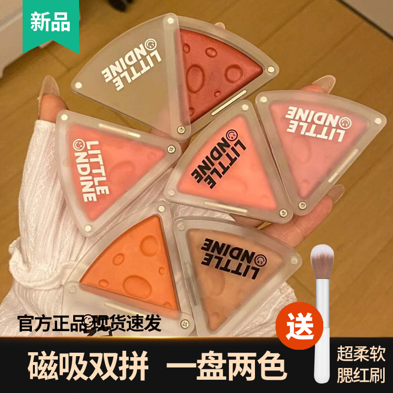 Small Oetine cheese blush women's high light repair integrated disc 2022 new small oding sunburn natural niche brand