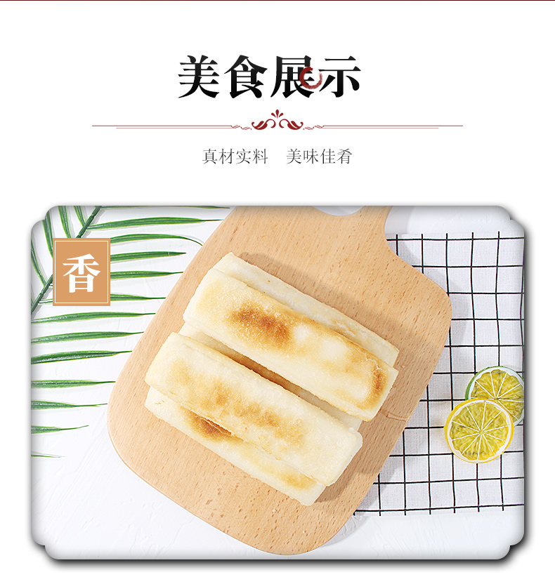 网红脆皮年糕片小吃半成品1000G十根装+竹签