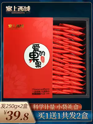 Ningxia wolfberry super small packaging authentic wash-free structure gift box 500g bulk dry official flagship store