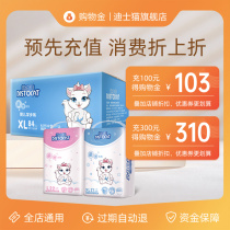 (Top-up discount) Discat flagship store members exclusive shopping gold-General