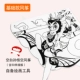 Sun Wukong Kite (самостоятельный инструмент для рисования)