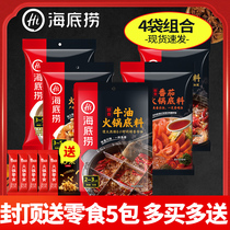 Haidilao hot pot base material Butter tomato soup Dongyanggong Sauerkraut Chongqing Spicy Sichuan small package for one person