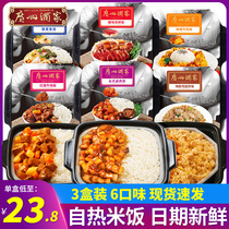 Guangzhou Restaurant Self-heating rice Ready-to-eat beef Desktop large serving lazy fast lunch Convenient bento lunch