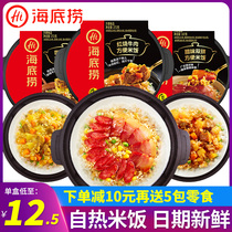 Haidilao self-heating rice Fast food Convenient rice heating Ready-to-eat large amount of braised curry beef lunch fast food
