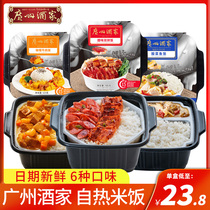Guangzhou Restaurant self-heating rice Instant dormitory instant self-service heating clay pot lazy lunch food Convenient rice