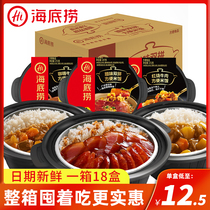 Haidilao self-heating rice Ready-to-eat braised meat Curry beef self-heating rice Large volume whole box of convenient instant food