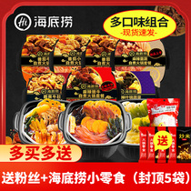 Haidilao self-cooking hot pot Self-heating hot pot Small hot pot Convenient food Fast food supper net red food package one box