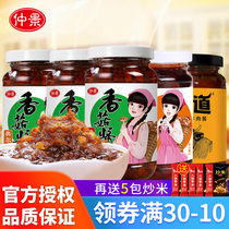 Zhongjing Shiitake mushroom sauce bibimbap sauce Original spicy flavor bibimbap mixed noodles sauce Beef non-spicy small package
