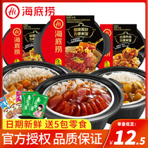 Haidilao self-hot rice Instant convenient rice Self-hey clay pot rice Instant large amount braised beef rice Instant