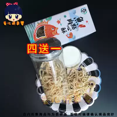Four send one win, all sea banquet fish snacks, crisp fish meat snacks do not add