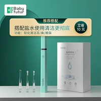 Рекомендуется [мятно -зеленый+1 коробка физиологического физиологического раствора] чистая и отличная комбинация