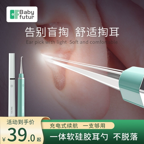 Детская светящаяся ухочистка для ушей для младенца