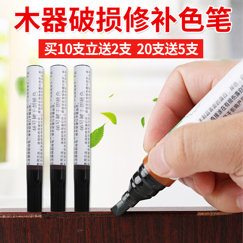 Noble Lord Furniture Repair Paint Pen Repair Paste Furniture Repair Paint Repair Pen Wood Furniture Fall Paint Repair Furniture Repair Pen