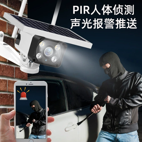 Камера видеонаблюдения на солнечной энергии, мобильный телефон, водонепроницаемая радио-няня, 4G