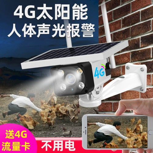 Камера видеонаблюдения на солнечной энергии, мобильный телефон, водонепроницаемая радио-няня, 4G