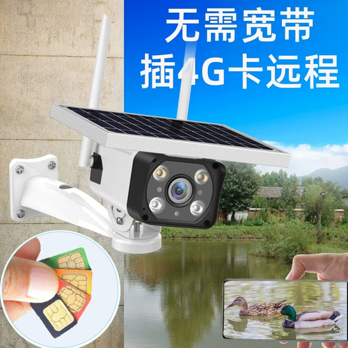 Камера видеонаблюдения на солнечной энергии, мобильный телефон, водонепроницаемая радио-няня, 4G