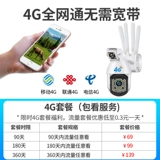 Беспроводная камера видеонаблюдения, мобильный телефон, водонепроницаемый монитор для домашнего использования, 4G, 360 градусов