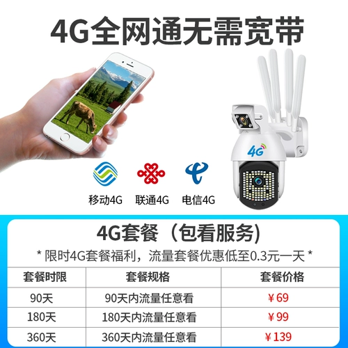 Беспроводная камера видеонаблюдения, мобильный телефон, водонепроницаемый монитор для домашнего использования, 4G, 360 градусов