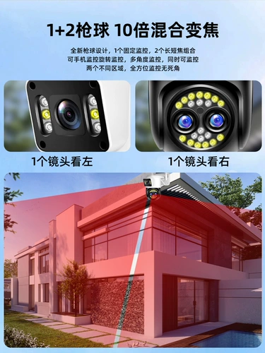 Беспроводная камера видеонаблюдения, радио-няня для домашнего использования, мобильный телефон, 360 градусов, 4G