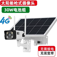 Водонепроницаемая сигнализация на солнечной энергии, 4G, 30W