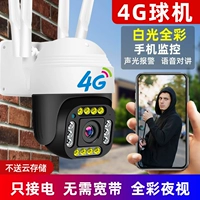 Мобильный телефон, автоматическая сигнализация, 4G