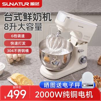 [National Subsidy 15%]Shunran 8-Liter Desktop Electric Mixer for Commercial and Home Use, Suitable for Whipping Cream, Chef's Machine, and Dough Mixer