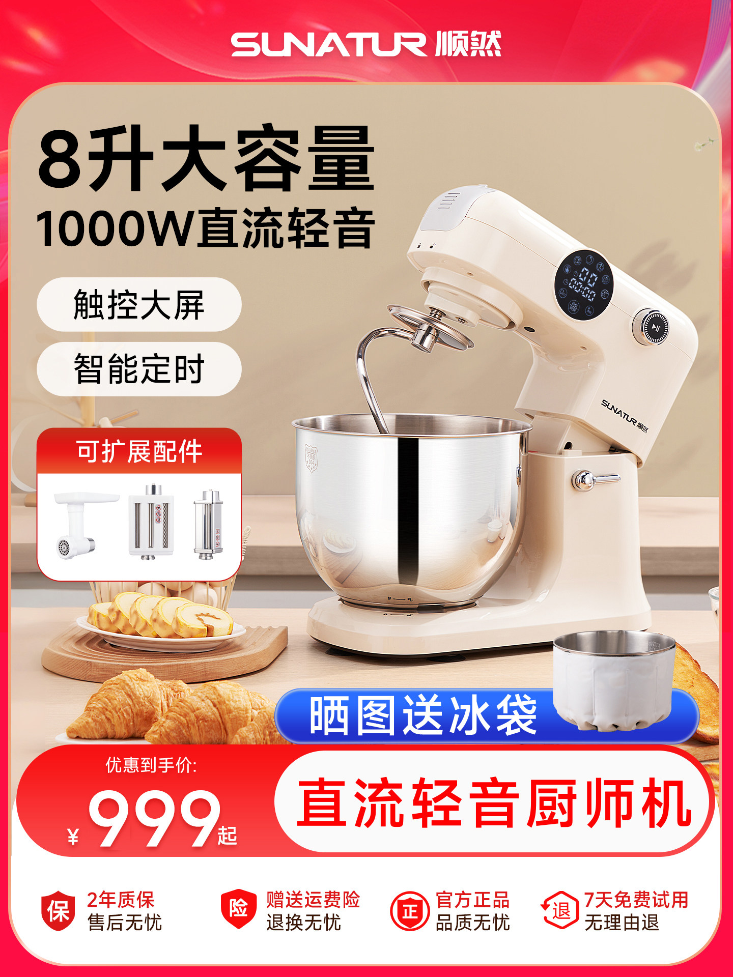 [National Subsidy 15%]Shunran 607 Dc Chef Machine 8-Liter Household Fully Automatic Small Commercial Dough Kneading and Mixing Machine