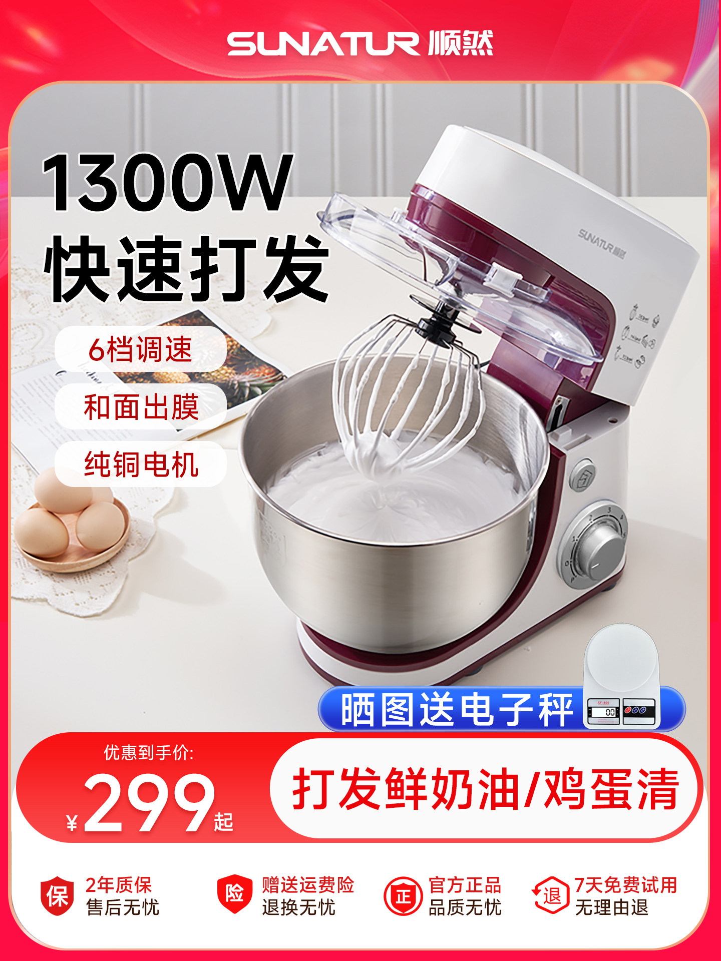 [National Subsidy 15%]Shunran Egg Beater Desktop Electric Mixer for Home and Commercial Use, Special for Baking, Cream, and Dough Mixing Chef Machine