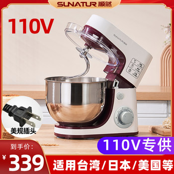 110V Export Shunran Chef Machine, Small Household Mixer, Commercial Dough Mixer, Fully Automatic Kneading Machine
