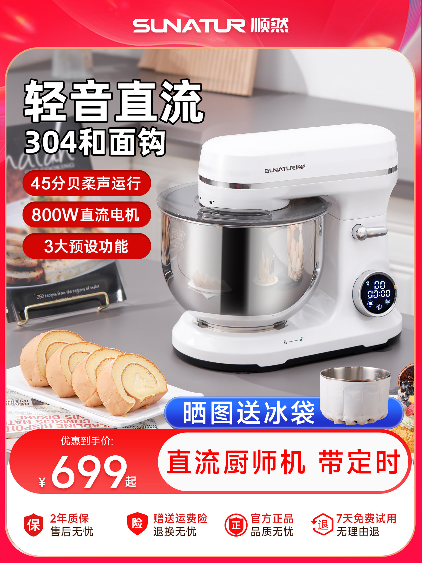 [National Subsidy 15%]Shunran Qingyin Dc Chef Machine, Small Fully Automatic Kneading, Baking, and Dough Mixer for Home Use